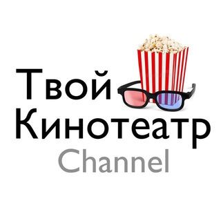 Telegram profile photo for СКАЧАТЬ • СМОТРЕТЬ