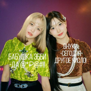 Telegram profile photo for Бабушка Эббиᶠᵒʳᵐ