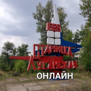 Telegram profile photo for Станичане онлайн