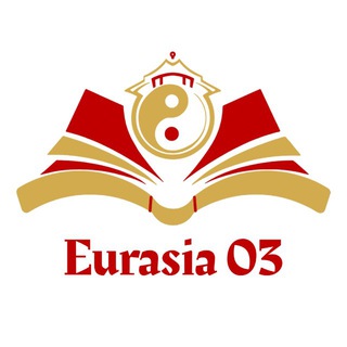 Telegram profile photo for Евразия 03 | Обучение в Китае