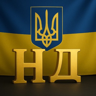 Telegram profile photo for 🇺🇦 НЕЗЛАМНИЙ ДУХ 🇺🇦