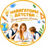 Telegram profile photo for Навигаторы Детства | 33