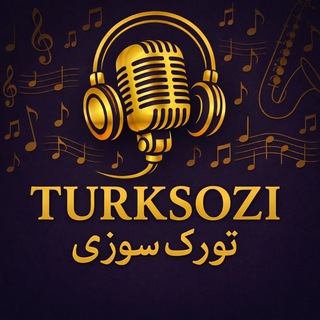 Telegram profile photo for تورک سوزی türksözi