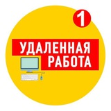 Telegram profile photo for Работа из дома без вложений
