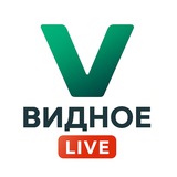Telegram profile photo for Видное Live - Новости