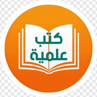 Telegram profile photo for كتب علمية