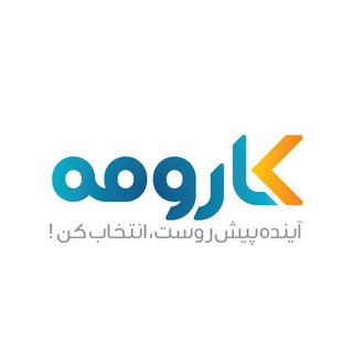 Telegram profile photo for کارومه