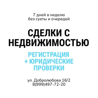 Telegram group profile photo for Регистрация + Юр проверки