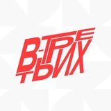 Telegram profile photo for В-третьих | Студсовет САФУ