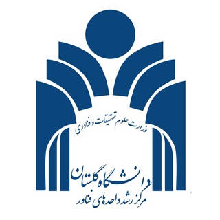 Telegram profile photo for مرکز رشد دانشگاه گلستان