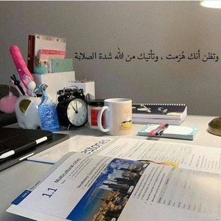 Telegram profile photo for معاً للعلمِ 3 ثانوۍ 📚💘