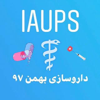 Telegram profile photo for کانال داروسازی بهمن ۹۷