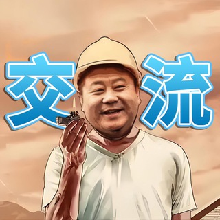 Telegram group profile photo for 北京丝足吃牛日记