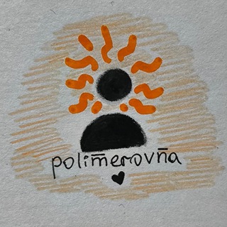 Telegram profile photo for ну товарищ полимеровна! | 18+