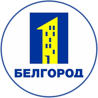 Telegram profile photo for Белгород ПЕРВЫЙ