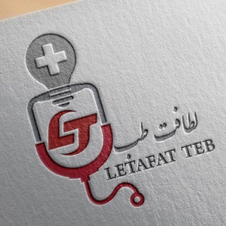Telegram profile photo for لطافت طب