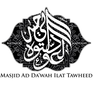 Telegram profile photo for Masjid Ad Da’wah Ilat Tawheed