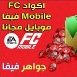 Telegram profile photo for فيفا موبايل
