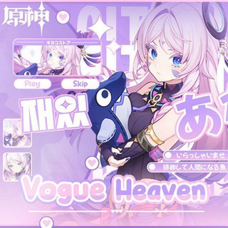 Telegram profile photo for ໒꒰˵• ﻌ •˵꒱১ 𝐕ogue𝐇eaven