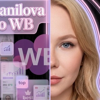 Telegram profile photo for Danilova о WB|manager