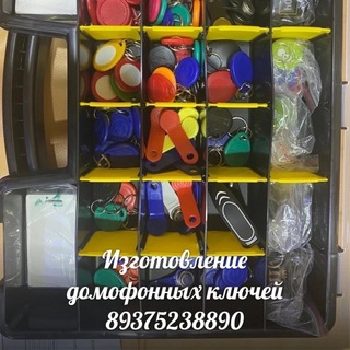 Telegram profile photo for Домофонные ключи и пульты для ворот Казань