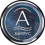 Telegram profile photo for АМУРУС-ПРЕМИУМ | ДОМ В СЕРДЦЕ ГОРОДА