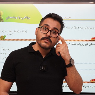 Telegram profile photo for دوره ریاضی با محسنی