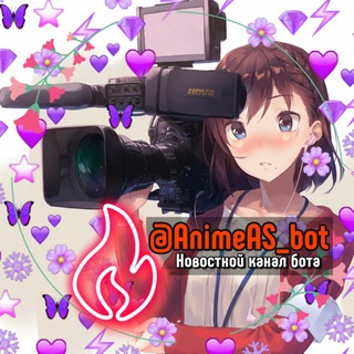 Telegram profile photo for 📬Новости Аниме-Бота!