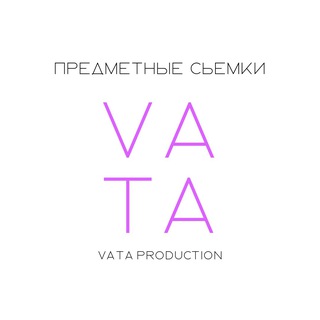 Telegram profile photo for Предметная съемка Vata Production