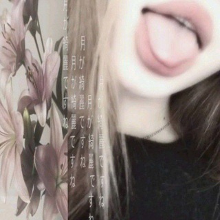 Telegram profile photo for 👅