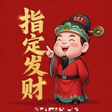 Telegram profile photo for 【江南】抽奖活动公开榜