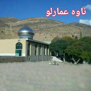 Telegram profile photo for نــاوه عـمـارلــو