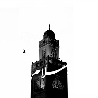 Telegram profile photo for إِسْلامِياتْ 🖤🕊