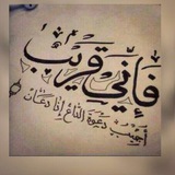 Telegram profile photo for الدعاء عبادة