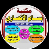 Telegram profile photo for الإعلامي بسام الانصاري