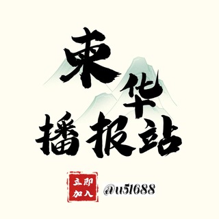 Telegram profile photo for 柬埔寨新闻|热点新闻