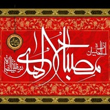 Telegram profile photo for مصباح الهدی تبریز