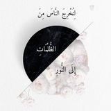 Telegram profile photo for إلهي بـ فاطمة ،