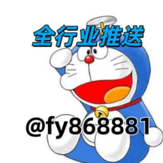 Telegram profile photo for 飞跃代发 @fy868881