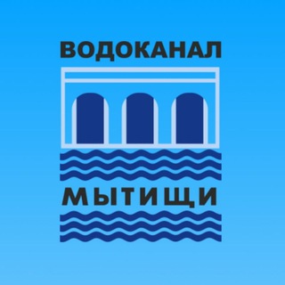 Telegram profile photo for АО "Водоканал - Мытищи"