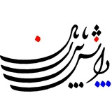 Telegram profile photo for دانش بنیان