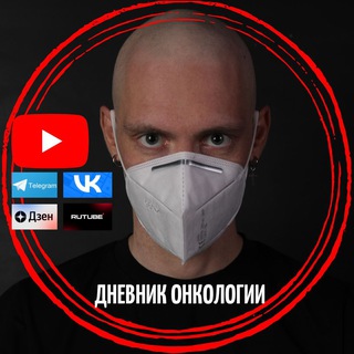 Telegram profile photo for 🟩🔴 ДНЕВНИК ОНКОЛОГИИ🔴🟩