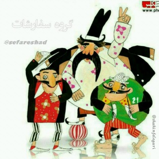 Telegram group profile photo for 🩷🍁 گروه سفارشات 🍁🩷