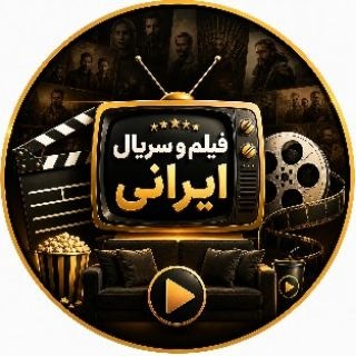 Telegram profile photo for سریال بامدادخمار خمار قسمت ۸ 8