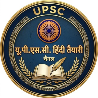Telegram profile photo for UPSC Hindi anmol vachan