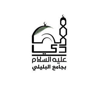 Telegram profile photo for مركز الامام الهادي العلمي والثقافي