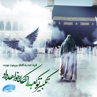 Telegram profile photo for ﷽برمدارخورشید﷽