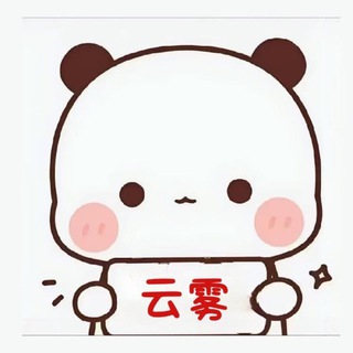 Telegram profile photo for 云雾美化频道