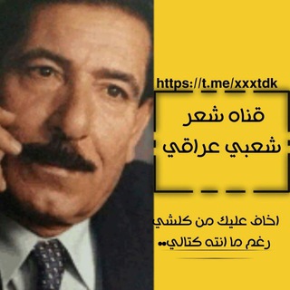 Telegram profile photo for قناه شعر شعبي اشعار🎗حب