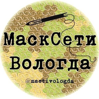 Telegram profile photo for МаскСети Вологда | Вологодская область